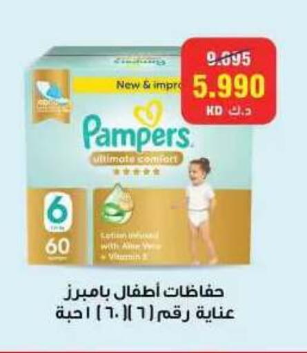 available at جمعية مدينة صباح الأحمد التعاونية in الكويت - مدينة الكويت