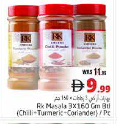 Turmeric Coriander available at Pasons Hypermarket in UAE - Al Ain