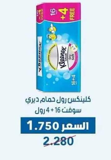 available at Dahiyat Abdullah Al Salem and Mansourieh Cooperative Society in Kuwait - Kuwait City