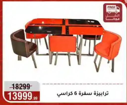 available at المرشدي in Egypt - القاهرة