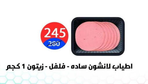 available at هايبر المدينة دمياط in Egypt - القاهرة