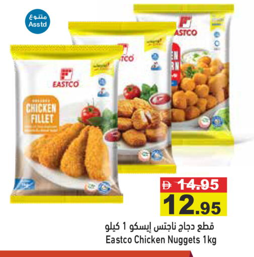 available at أسواق رامز in الإمارات العربية المتحدة , الامارات - رَأْس ٱلْخَيْمَة