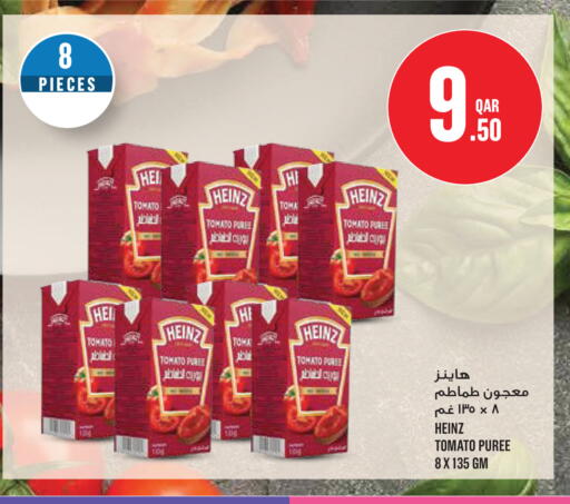 Tomato available at Monoprix in Qatar - Al Wakra