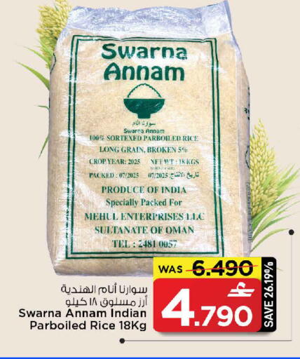available at MARK & SAVE in Oman - Muscat