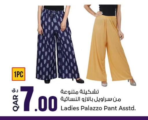 available at Rawabi Hypermarket in Qatar - Al Daayen