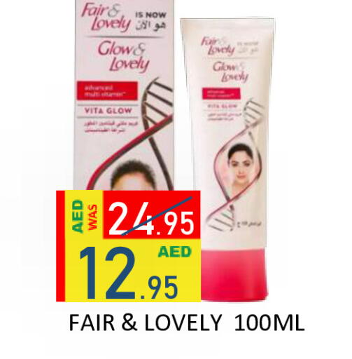 available at رويال جلف هايبرماركت in الإمارات العربية المتحدة , الامارات - أبو ظبي