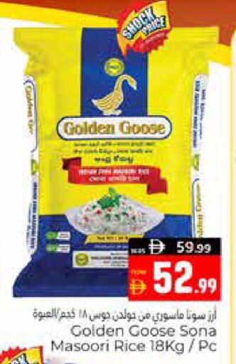 available at Pasons Hypermarket in UAE - Al Ain