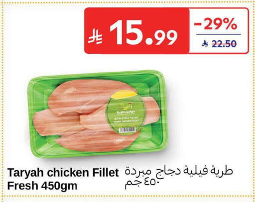 available at Carrefour in KSA, Saudi Arabia, Saudi - Sakaka