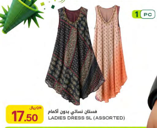 available at Al Meera in Qatar - Umm Salal