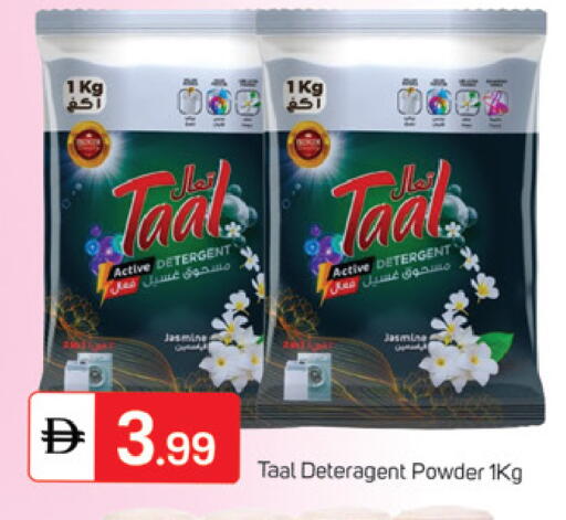 available at سوق طلال in الإمارات العربية المتحدة , الامارات - الشارقة / عجمان