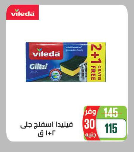 available at سعودي سوبرماركت in Egypt - القاهرة