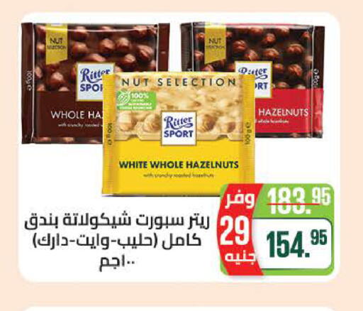 available at سعودي سوبرماركت in Egypt - القاهرة