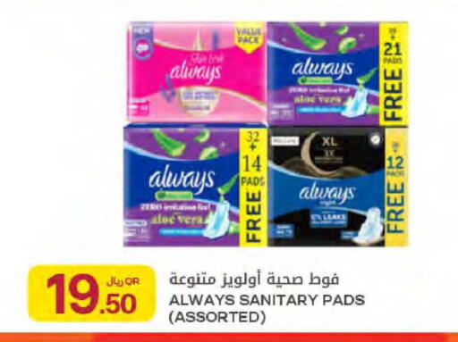 available at Al Meera in Qatar - Al-Shahaniya