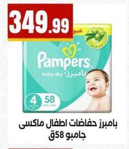 available at مارت فيل in Egypt - القاهرة