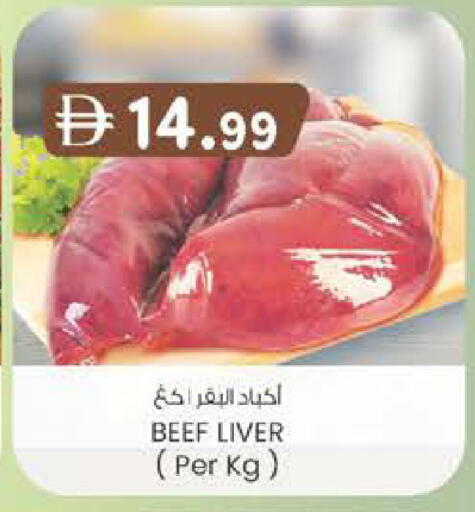 available at Safa Express Supermarket in UAE - Al Ain