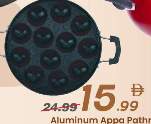 available at مارك & سيف in الإمارات العربية المتحدة , الامارات - الشارقة / عجمان