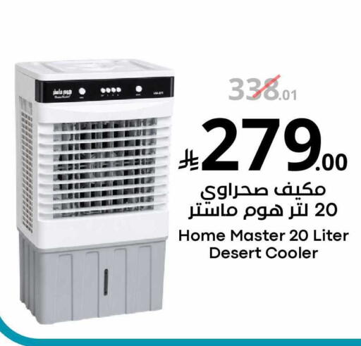 available at نسيم الموج in مملكة العربية السعودية, السعودية, سعودية - الرياض