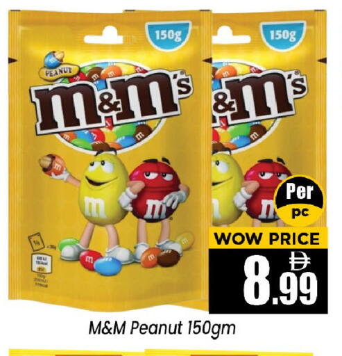 available at Neomart Hypermarket in UAE - Sharjah / Ajman
