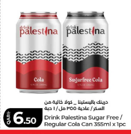 available at لولو هايبرماركت in قطر - الريان