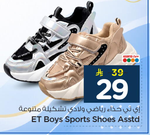 available at Nesto in KSA, Saudi Arabia, Saudi - Al Khobar
