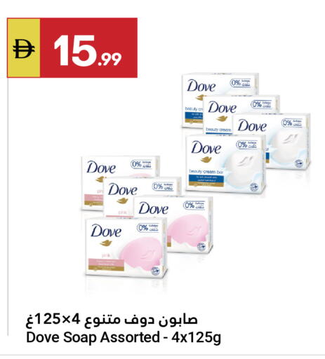 available at جراند الإمارات للتسوق in الإمارات العربية المتحدة , الامارات - أبو ظبي