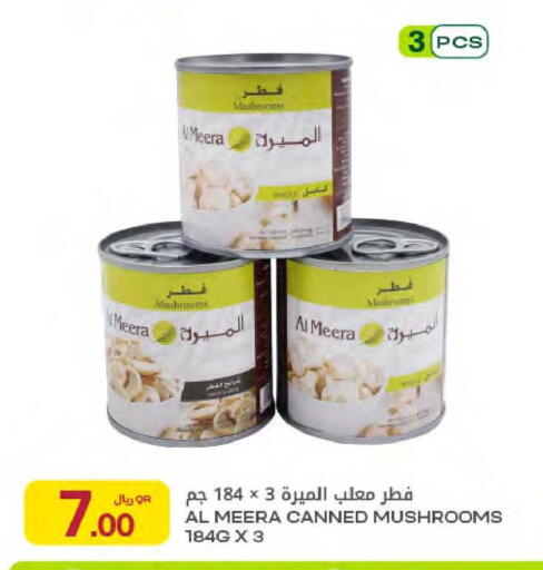 available at Al Meera in Qatar - Umm Salal