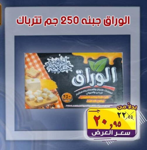 available at الصردي جملة ماركت in Egypt - القاهرة