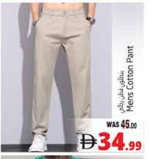 available at Pasons Hypermarket in UAE - Al Ain