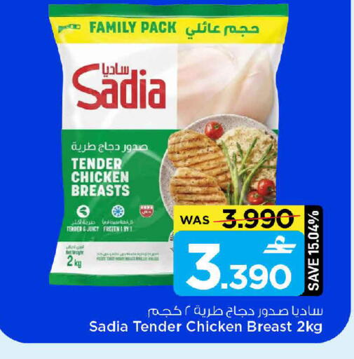 available at مارك & سايف in عُمان - صُحار‎
