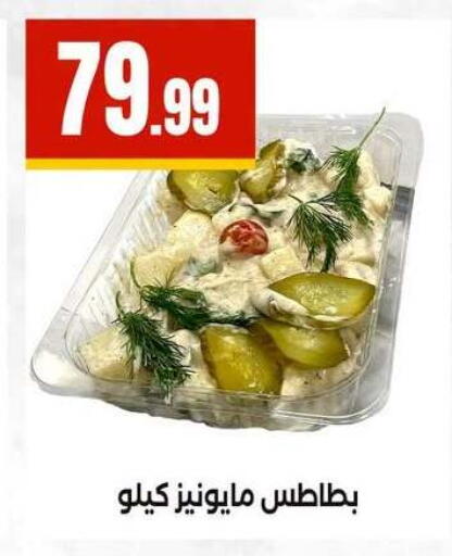 available at MartVille in Egypt - Cairo