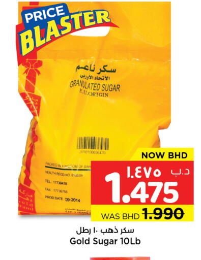 Date available at نستو in البحرين