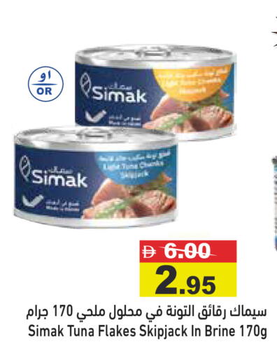 available at أسواق رامز in الإمارات العربية المتحدة , الامارات - رَأْس ٱلْخَيْمَة