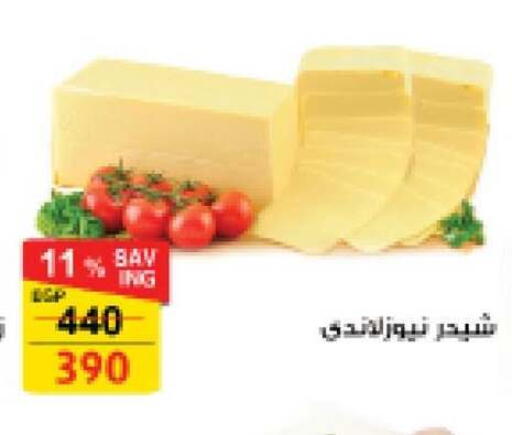 available at Fathalla Market  in Egypt - Cairo