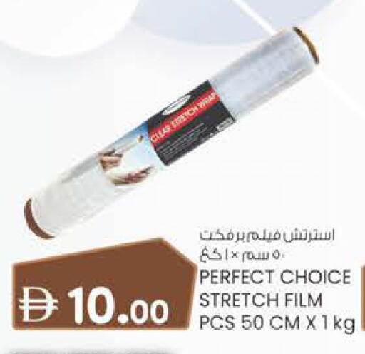 available at Al Safa in UAE - Al Ain