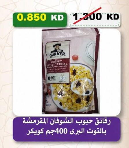 available at Al-salam Co-operative Society in Kuwait - Kuwait City