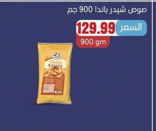 available at MartVille in Egypt - Cairo