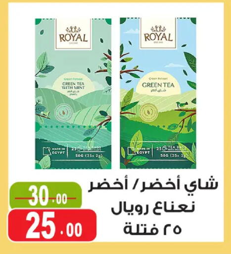 Mint available at غنيم ماركت in Egypt - القاهرة