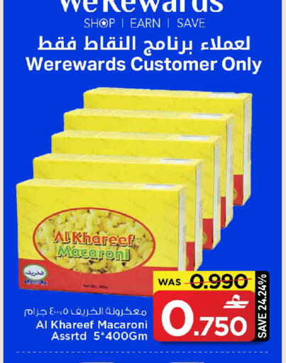 available at MARK & SAVE in Oman - Muscat