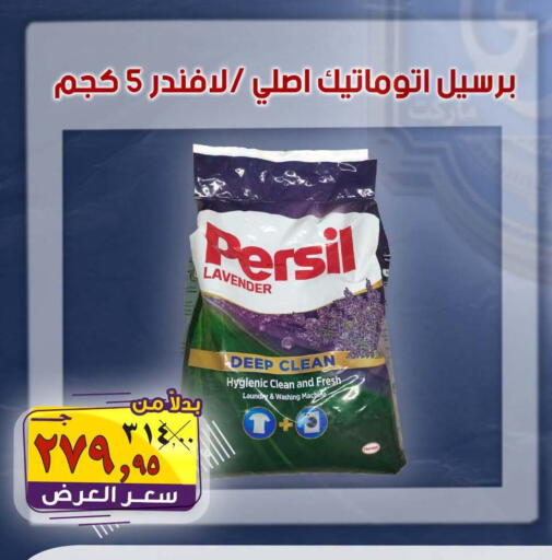 available at الصردي جملة ماركت in Egypt - القاهرة