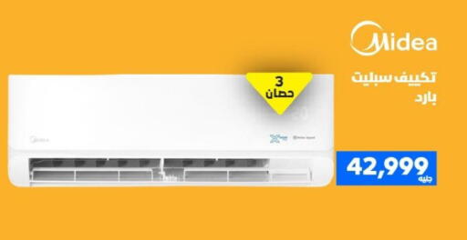 available at بي تك مصر in Egypt - القاهرة