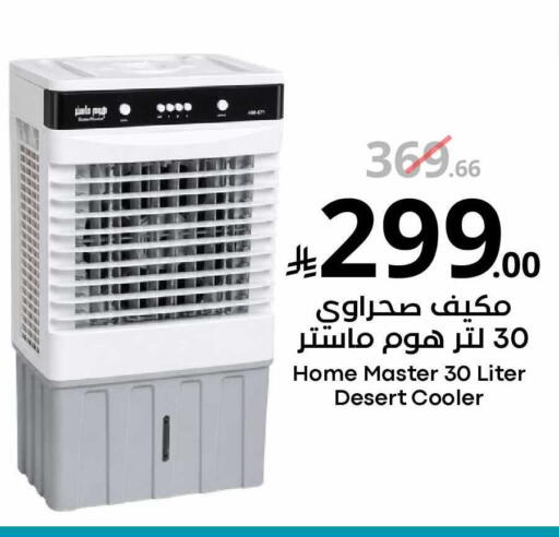 available at نسيم الموج in مملكة العربية السعودية, السعودية, سعودية - الرياض