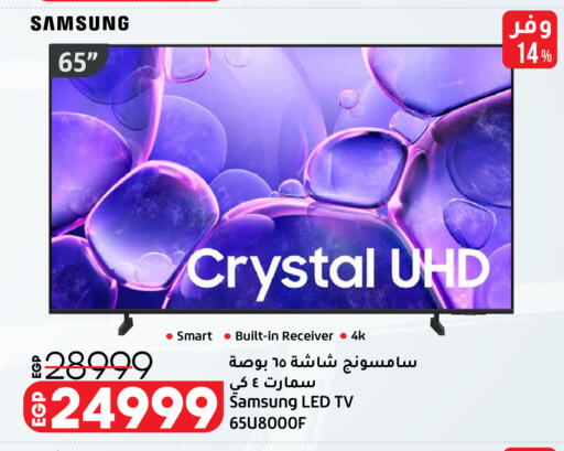 available at لولو هايبرماركت in Egypt - القاهرة