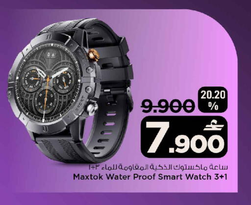 available at MARK & SAVE in Oman - Muscat