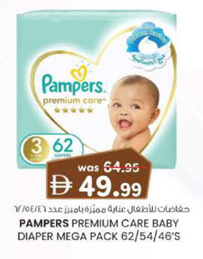 available at K M Trading  in UAE - Dubai