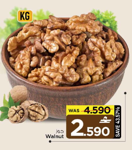 available at MARK & SAVE in Oman - Muscat