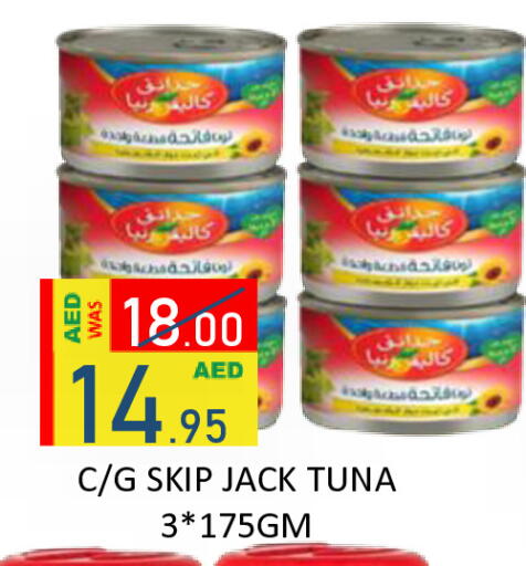 available at ROYAL GULF HYPERMARKET LLC in UAE - Abu Dhabi