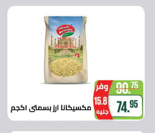 available at Seoudi Supermarket in Egypt - Cairo