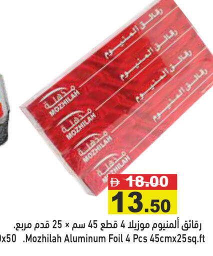 available at أسواق رامز in الإمارات العربية المتحدة , الامارات - رَأْس ٱلْخَيْمَة