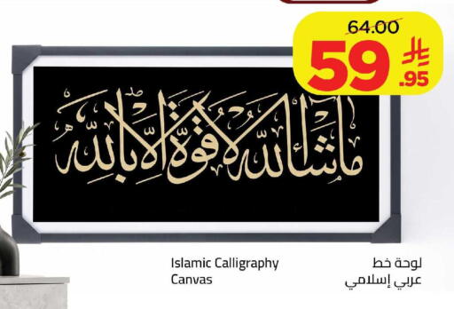 available at وهج مارت in مملكة العربية السعودية, السعودية, سعودية - جدة