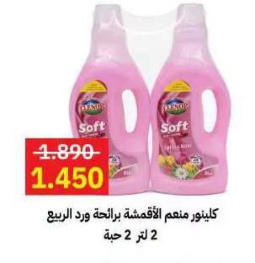 available at جمعية مدينة صباح الأحمد التعاونية in الكويت - مدينة الكويت